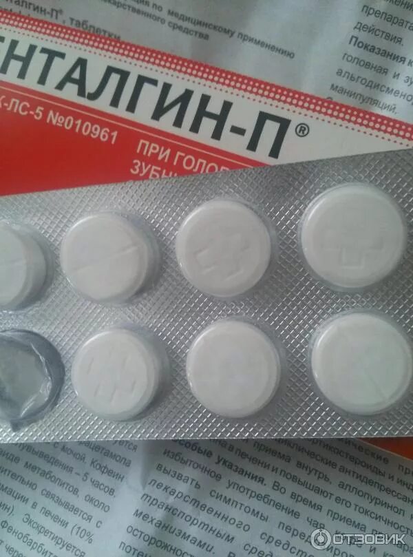 Обезболивающее на н