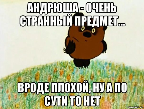 Вроде проверил. Зарплата очень странный предмет. Эта зарплата странный предмет. Утро странный предмет. Странные предметы.