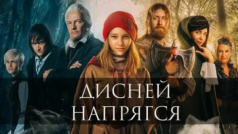 Красная шапочка 2022