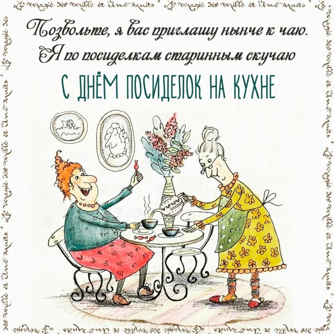 Посиделки 8. Посиделки 8. Посиделки в доме культуры. Посиделки 8. Рукодельные посиделки.