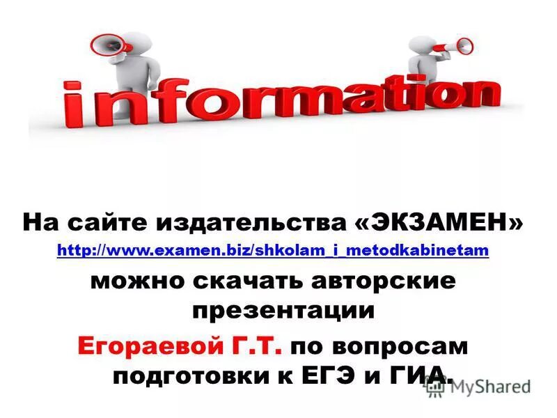Сайт издателя. Методический информационный справочник. Издатель. Сайт издателя. Сайт издателя.