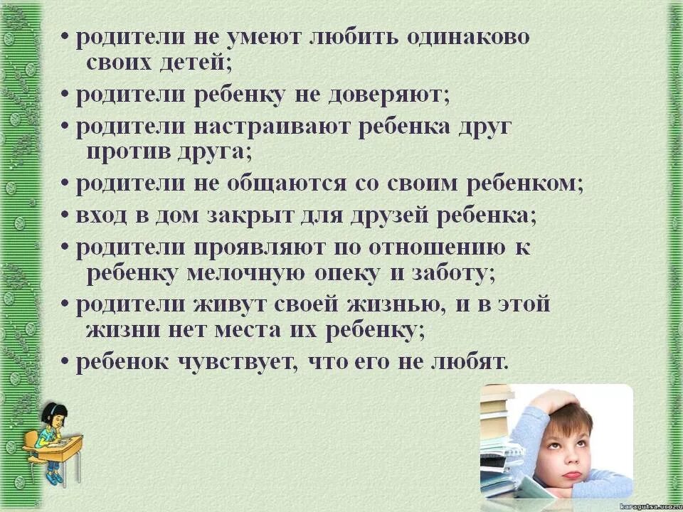 Люблю детей одинаково. Почему родители не любят своих детей. Родители должны любить своих детей одинаково. Почему тебя не любят родители. Почему родители любят своих детей.