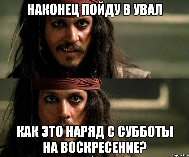 Вызов воскресенье. Мем между субботой и воскресеньем. мемы про воскресенье. суббота воскресенье мем. между субботой и воскресеньем должен быть еще один.