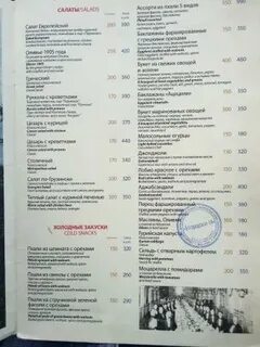 Хинкальная реутов меню