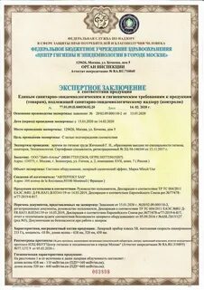 Заключение о соответствии товара