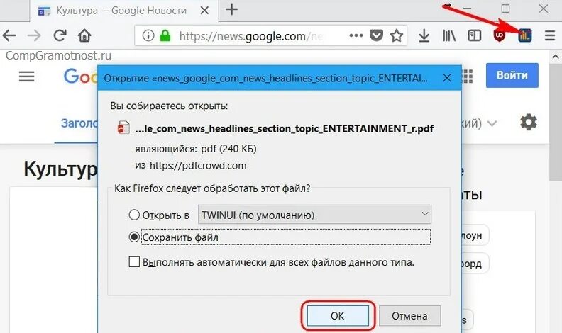 Интернет страницу в pdf