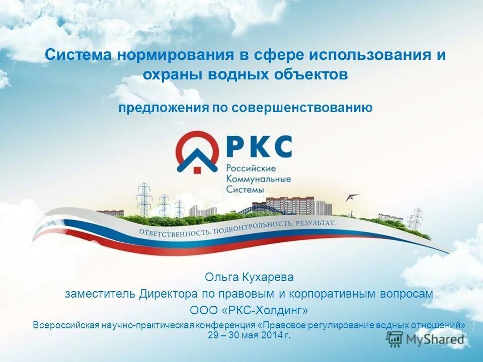 Тюлин андрей евгеньевич российские космические. Ооо «ркс-холдинг». Терян григорий саркисович. Холдинг ркс состав. Ркс авиамоторная.