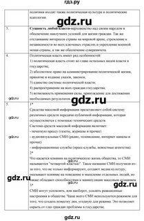 Учебник по обществознанию 6 класс боголюбов 2022