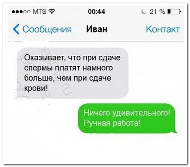 Первый смс сообщения. Смешные сообщения. смешные смс переписки. приколы смс переписки. скрины смешных переписок.