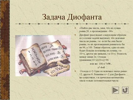 Не знает число не знает числа