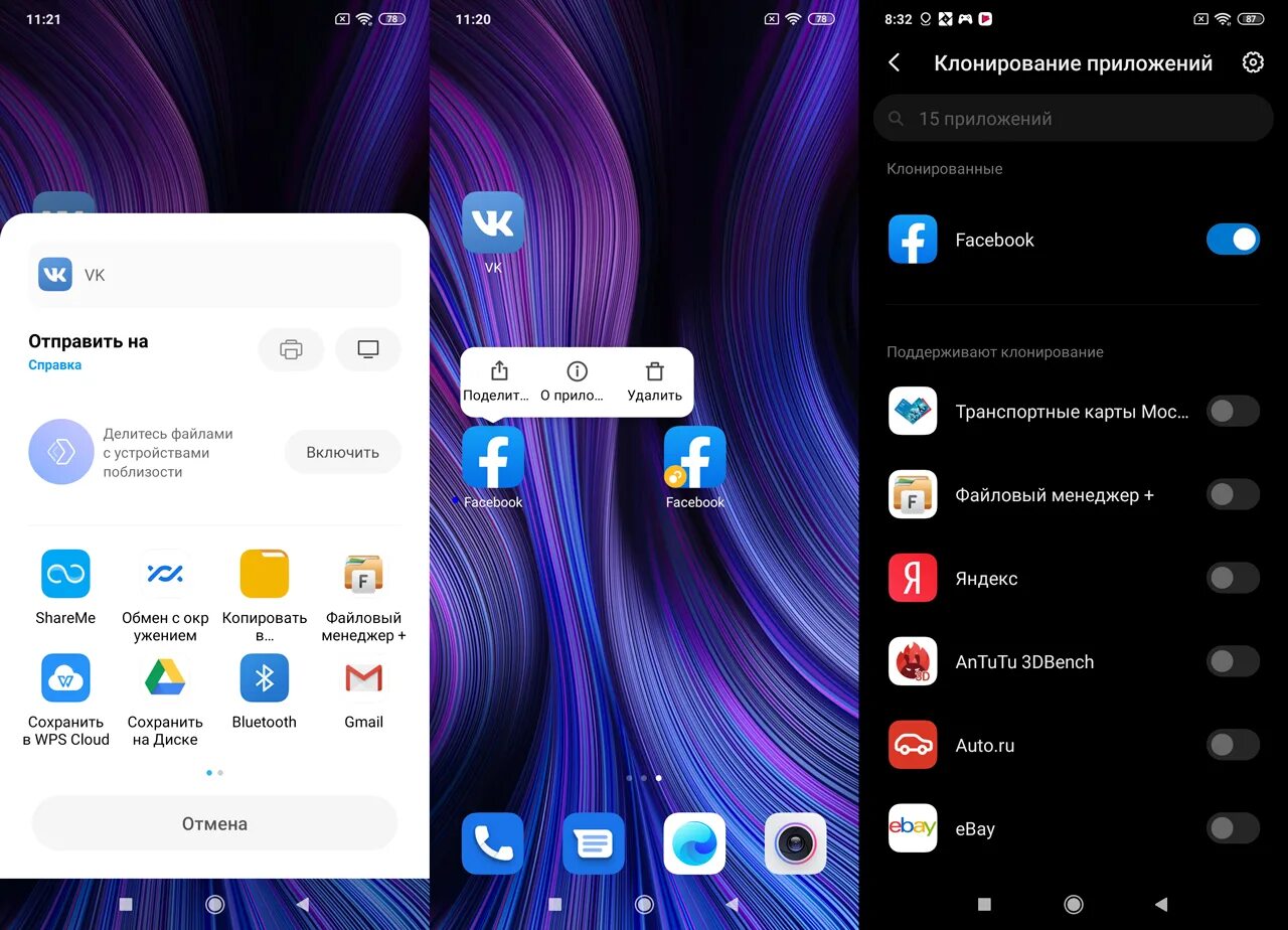 Redmi 9. Экран Ксиаоми 9а. Меню Ксиаоми редми 9. Экран смартфона с приложениями Redmi. Поворот экрана редми