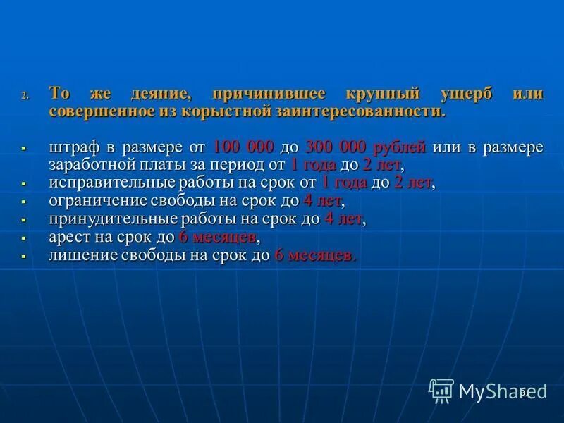 Уголовная ответственность за терроризм. Штрафом в размере до трехсот. Наложение штрафа. Незаконный оборот наркотиков буклет. Виды административных наказаний статьи.