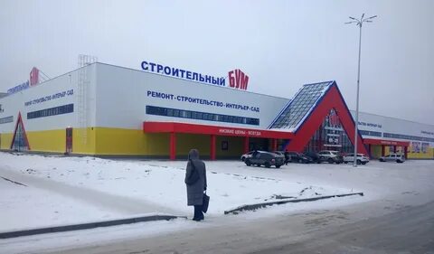 Строительный бум нефтекамск