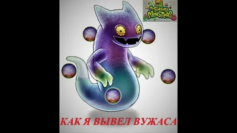 Как вывести вужаса в мсм