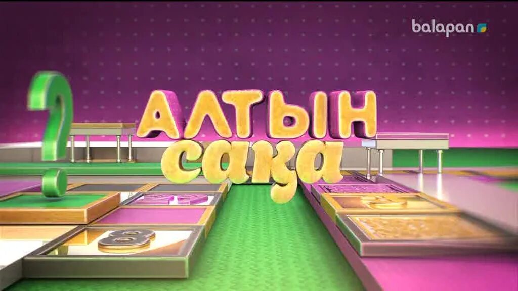 Включи алтын. Алтын сака. Алтын сақа презентация. Алтын в играх.