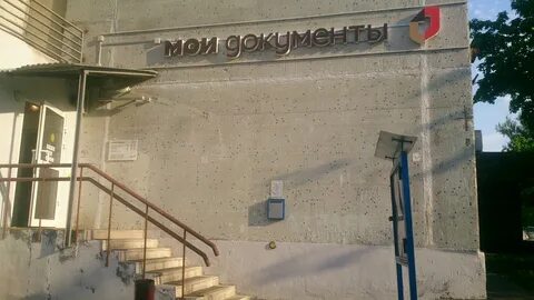 Мфц фили адрес