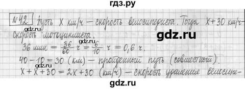 С 42 1 вариант