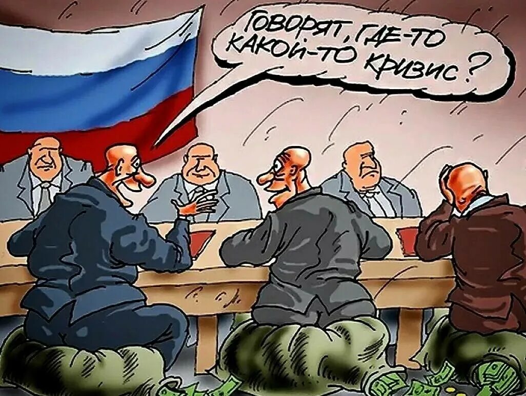 Кризис органов власти