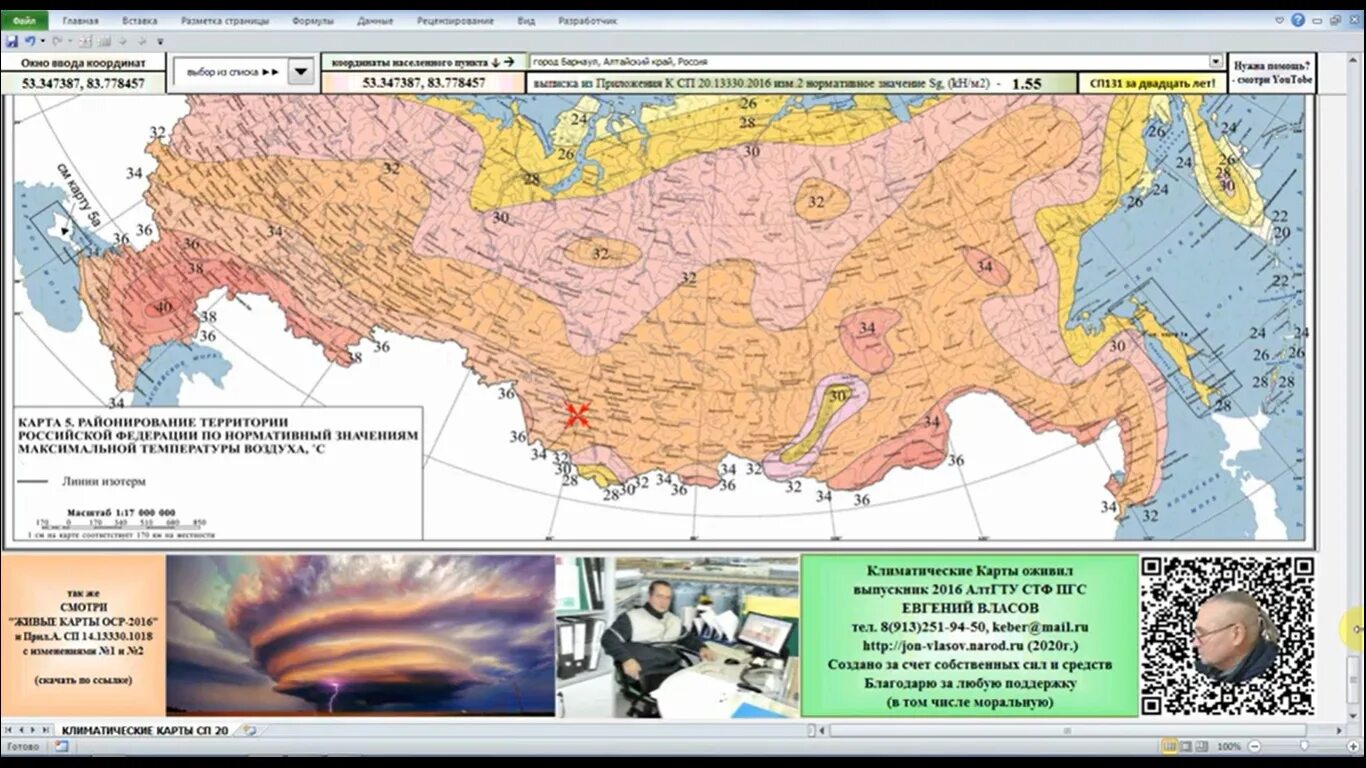 Нагрузки и воздействия изменения. СП 20 Снеговой район. СП 20.13330.2016 снеговая нагрузка Снеговой район. Снеговые нагрузки СП 20.13330.2016. СП нагрузки и воздействия карты районирования.