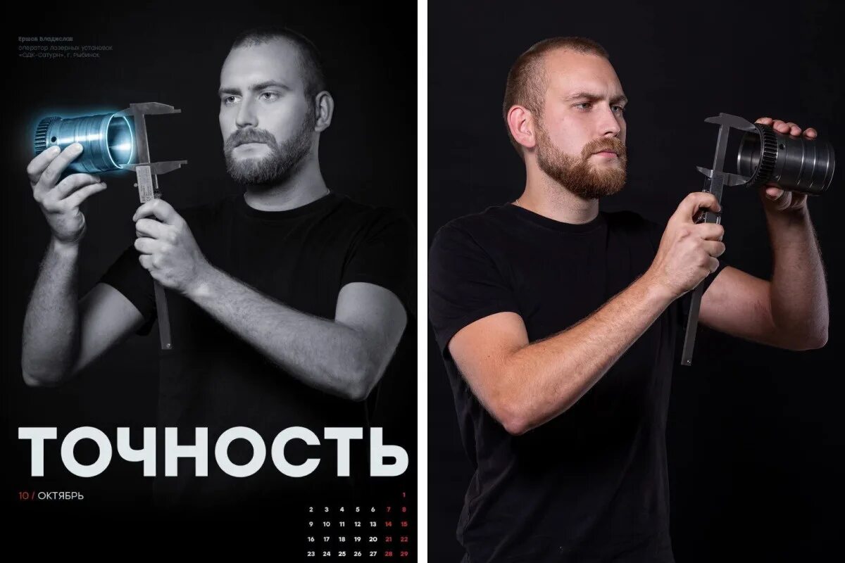 Т точность. Календарь ростех точность. мем точность ростех. календарь одк сатурн 2025. одк сатурн рыбинск календарь.