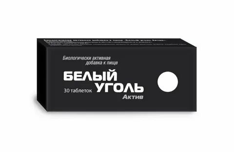 Белый актив