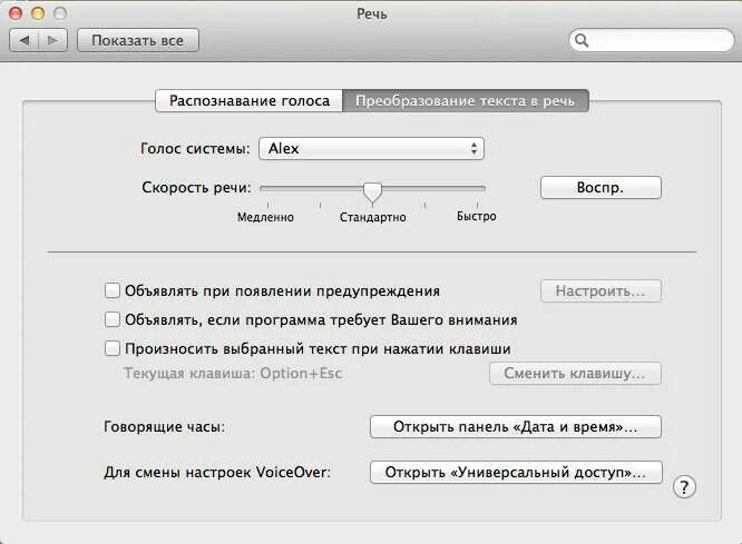 Голосовые переводит в текст. Преобразование текста в речь. Преобразование голоса в текст.