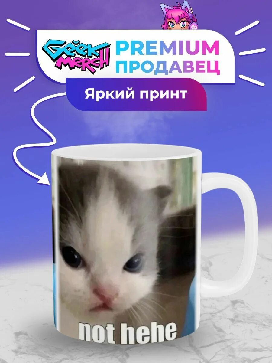 Котик хехе. Hehe котенок. котик hehe мем. котенок нот хехе. хе хе мем котенок.