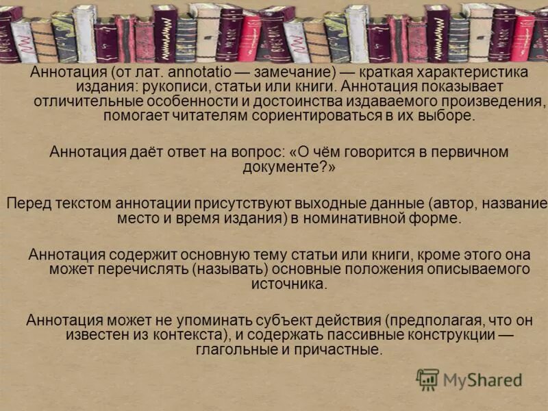 аннотация к книге алиса в стране чудес. краткая аннотация маленький принц. план аннотации к книге 3 класс. рецензия стиль. тайны живой природы книга.