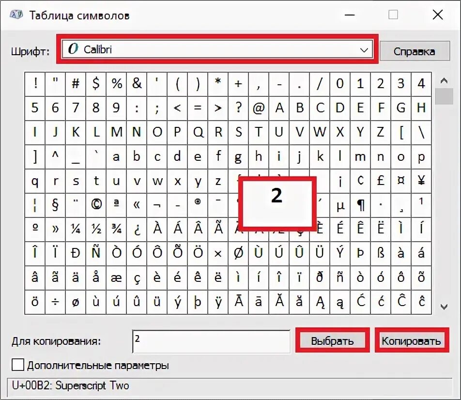 Квадрат число на клавиатуре. Символ квадрата на клавиатуре. Метр в квадрате значок на клавиатуре. Как написать квадрат на клавиатуре. Знак корня на клавиатуре.