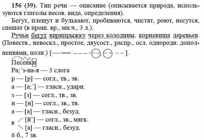 Русский упражнение 7. Задания для шестого класса по русскому языку. Задания по русскому языку 6 класс. Русский язык 6 класс задания. Рускийясзык 6 класс задания.