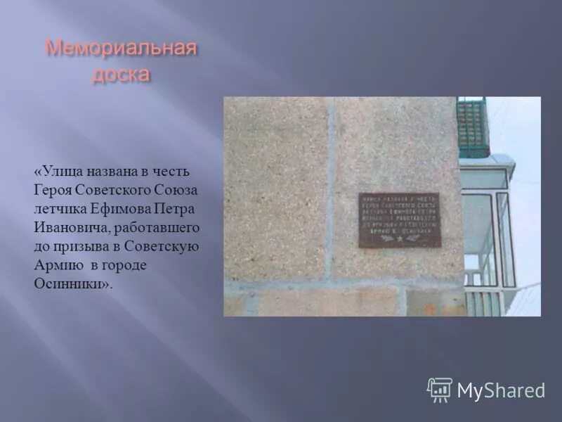 Почему улица называется 9 января. Кольцо ворошилова 9 января. В честь кого названа улица шота руставели. Улицы героев надпись. Рассказ про ульяновск.