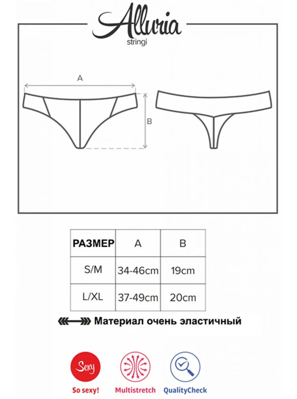 Размер string. Размер стрингов. размер стринг. стринги размеры. размер стринг f.