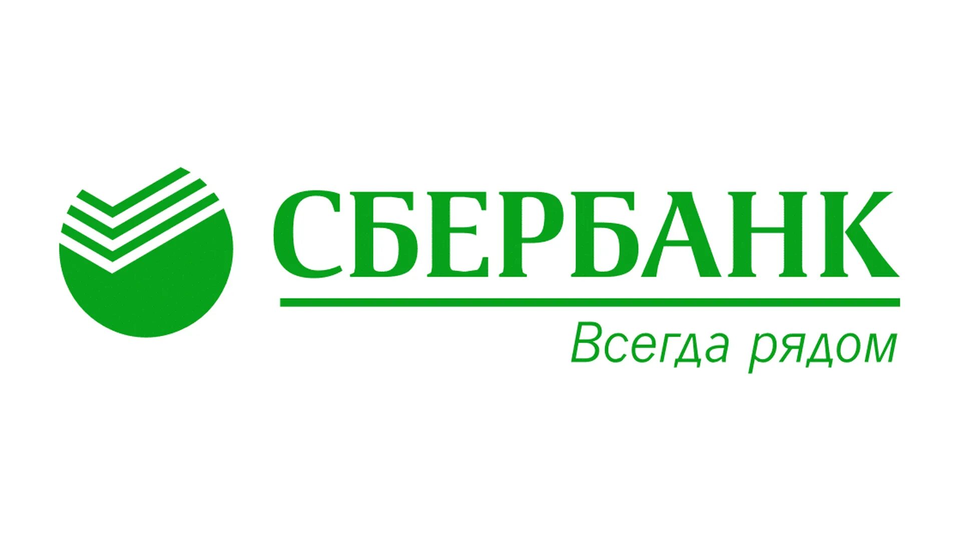 Сбер управление активами логотип. Значок приложения сбербанк. Ру. Значок сбербанка без фона. Пао сбербанк.