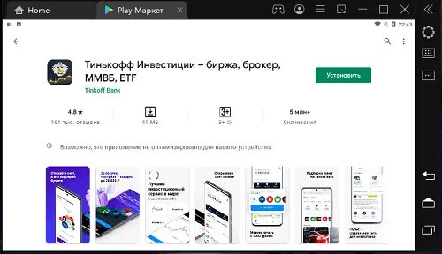 Можно установить тинькофф на айфон. Как установить тинькофф. Как поставить стоп в тинькофф инвестиции. Как ставить стопы в тинькофф инвестиции.