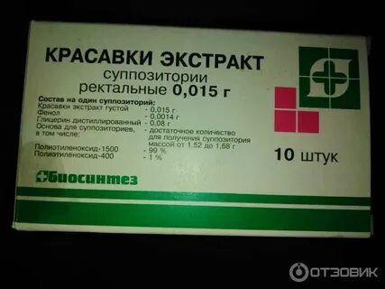 Возьми экстракт красавки