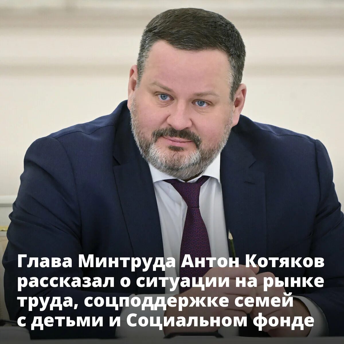 Котяков новости. Министр труда котяков. Котяков новости. Котяков новости. Министр котяков минтруд.