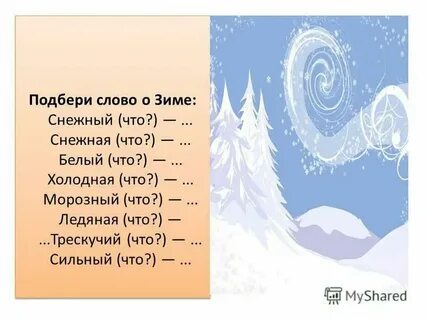 Когда будет зима сколько дней