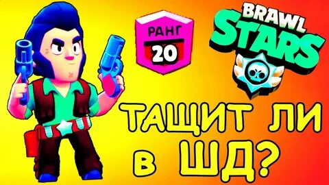 Расписание шд бравл