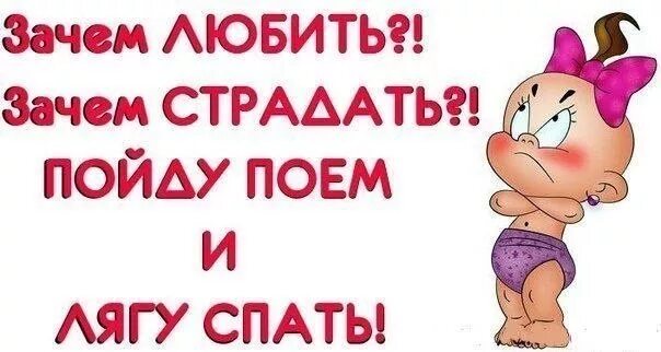 Не пошла спать. Я пошла спать. пойду поем и лягу спать. я пошла спать картинка.