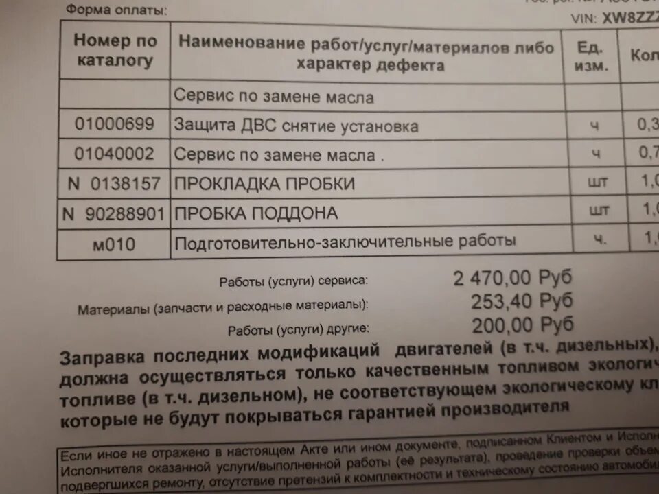 6. Polo sedan 1. Объем масла фольксваген поло 1. 6. 6.