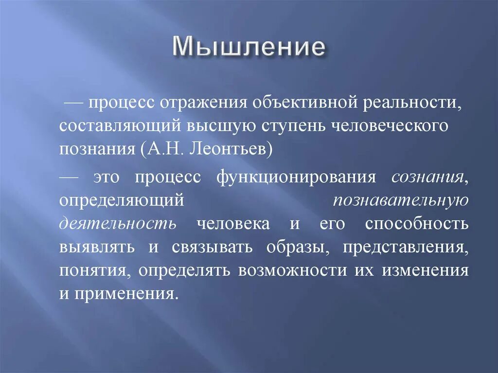 Сознательное как способность