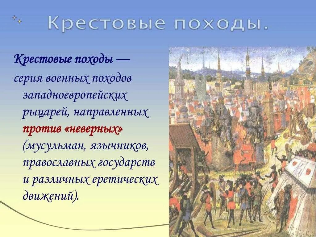 Крестовый поход против финнов. Крестовые походы. Крестовые походы в средние века. Крестовые походы поход. Руководители крестовых походов.