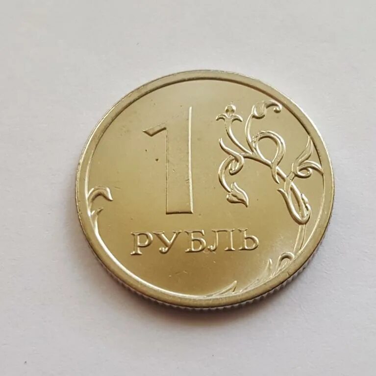 1 Рубль 2016 Россия ММД. 1 Рубль 2016 года ММД. Монета 1 рубль 2016 года. Монеты 2016 года рубли.
