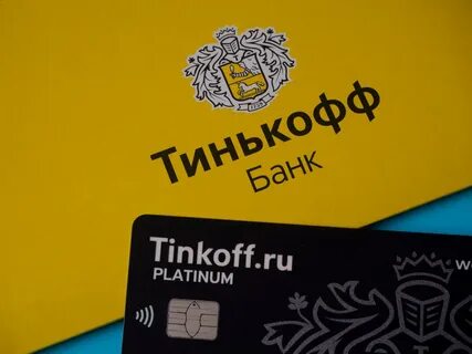 Тинькофф барашка