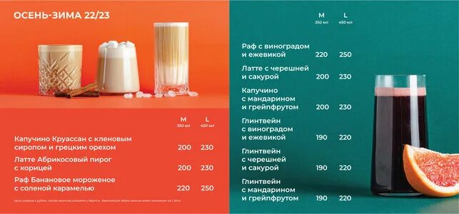 Кофе лайк меню. Кофе лайк меню