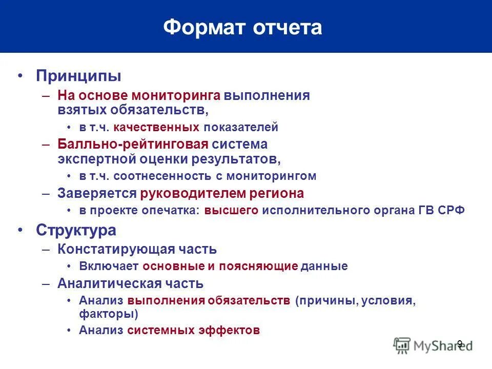 экспертная оценка результатов иркутская область