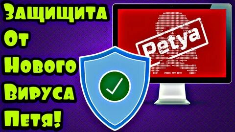 Store вирус