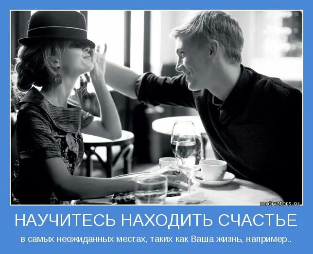 идеальный момент. ты влюбился в самого неожиданного. терпениекак и штаны могут лопнутть в самом неожидвнном месте. в самое неожиданное время. удачные кадры людей.