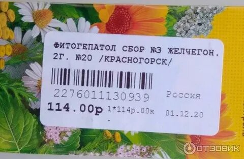 Желчегон