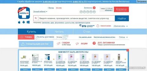 Заказ лекарств южно сахалинск